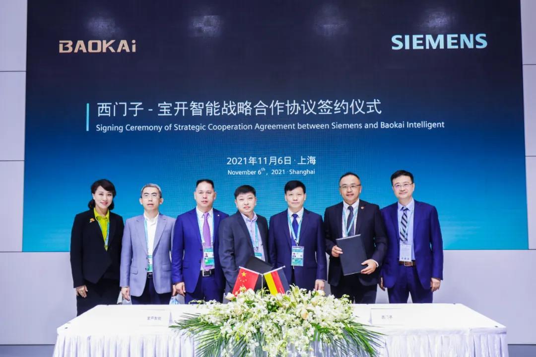 進(jìn)博會(huì)現(xiàn)場(chǎng) | 寶開(kāi)智能與西門(mén)子簽署戰(zhàn)略合作協(xié)議！