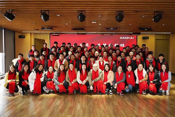 共謀新發(fā)展，逐夢(mèng)新航程 | 寶開(kāi)召開(kāi)核心管理層會(huì)議、年度開(kāi)工動(dòng)員大會(huì)、年度開(kāi)工晚宴