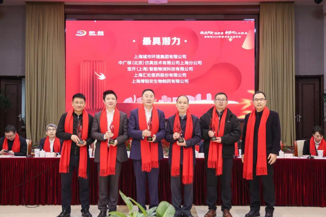 喜訊 | 寶開榮獲閔行區(qū)吳涇鎮(zhèn)“2022年度最具潛力獎(jiǎng)”！