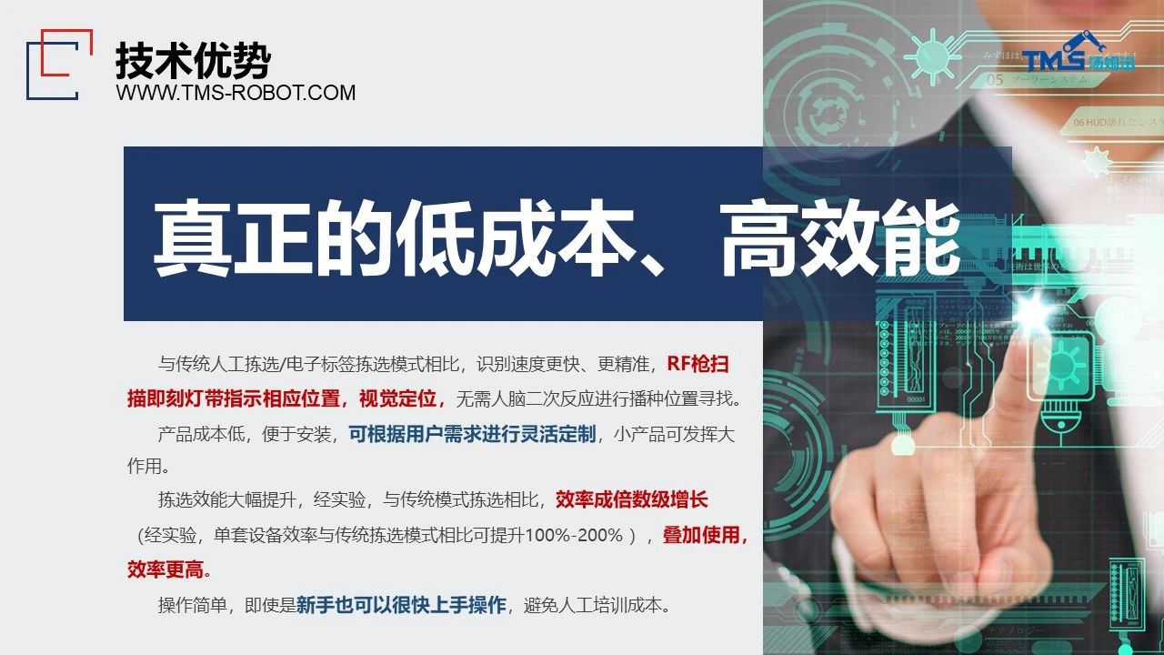 新品上線 | 湯姆迅開展「燈帶式播種墻」專題培訓