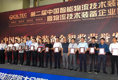 中國智能物流技術(shù)裝備大會(huì) | 寶開榮獲“技術(shù)革新獎(jiǎng)”