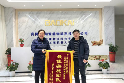 喜訊 | 寶開團隊獲表揚，水星家紡送錦旗