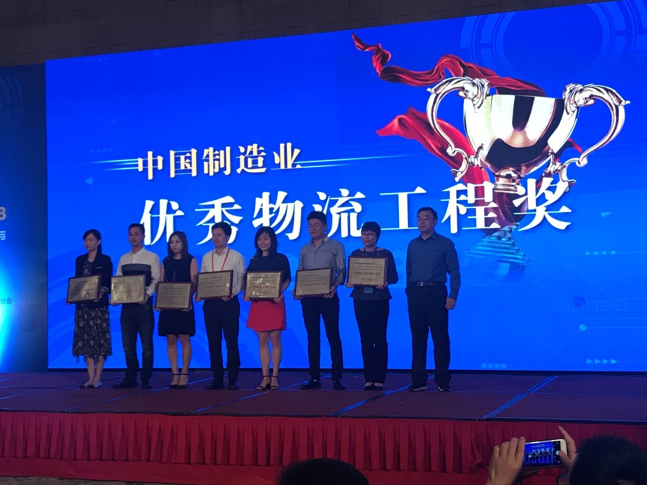 喜訊 | 寶開波司登CDC智能化改造項(xiàng)目榮獲中國(guó)制造業(yè)優(yōu)秀物流工程獎(jiǎng)