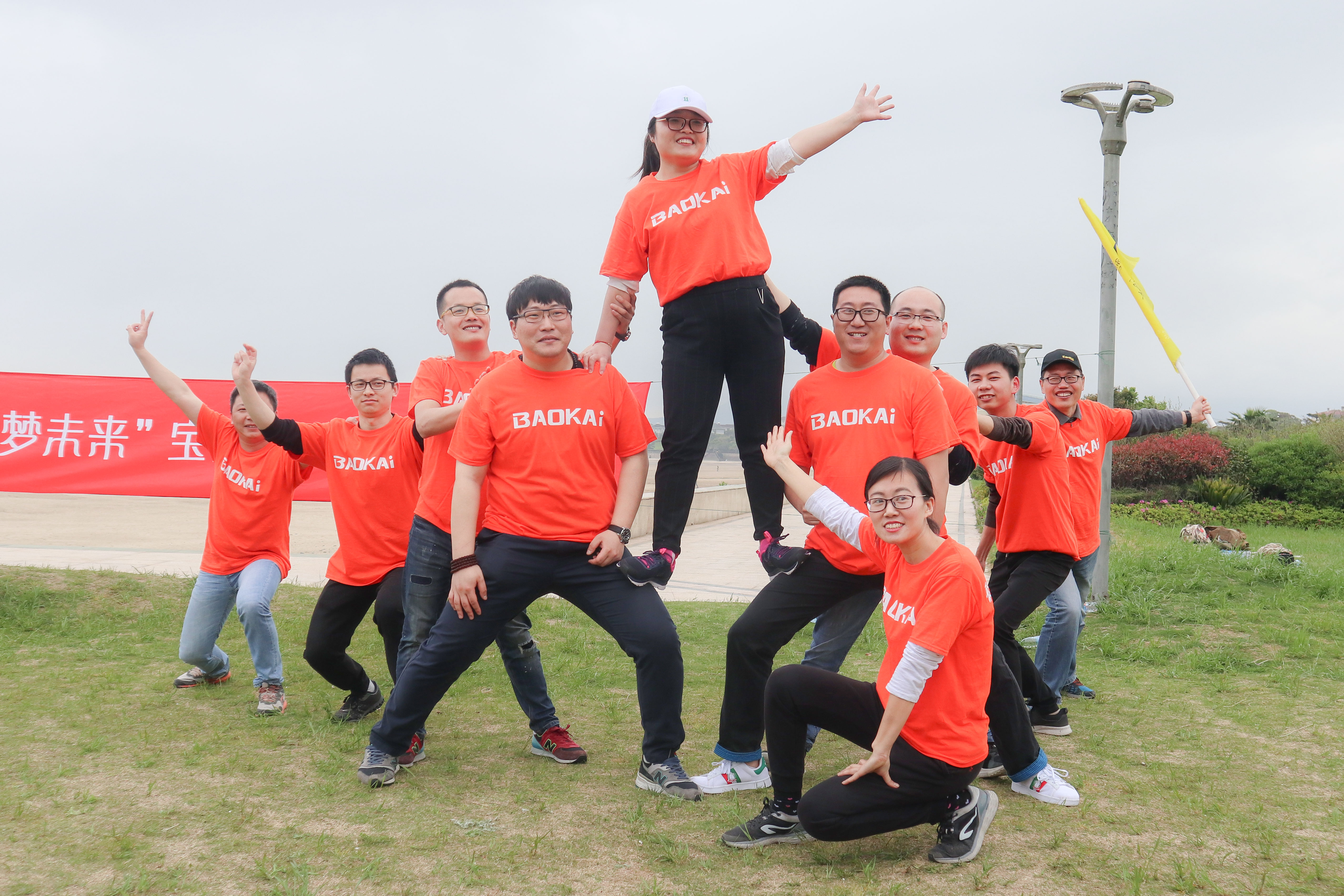 聚力啟航 筑夢未來 | 寶開成功舉辦2019團隊拓展旅游活動