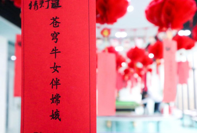 迎春納福鬧元宵，歡聲笑語度上元 | 寶開元宵節(jié)系列活動報道