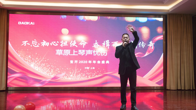不忘初心擔(dān)使命，奮楫再創(chuàng)新傳奇 | 寶開(kāi)年度盛典系列活動(dòng)圓滿(mǎn)收官