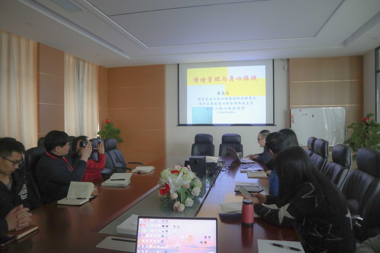 關(guān)愛(ài)員工“心”福利 | 寶開(kāi)舉辦“情緒管理與身心保健”專(zhuān)題心理講座