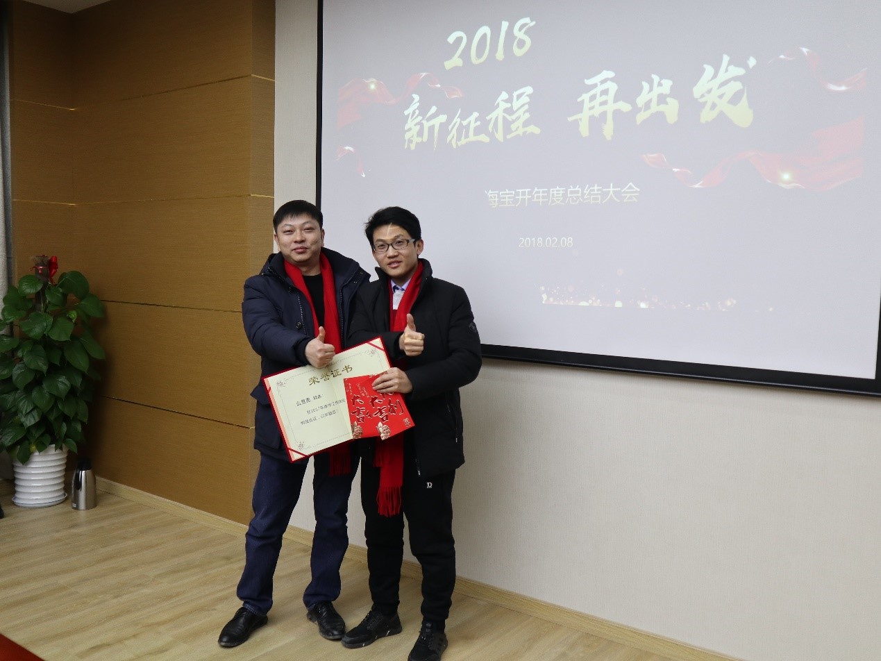 新聞 | “2018新征程，再出發(fā)” 寶開年終總結(jié)大會順利召開