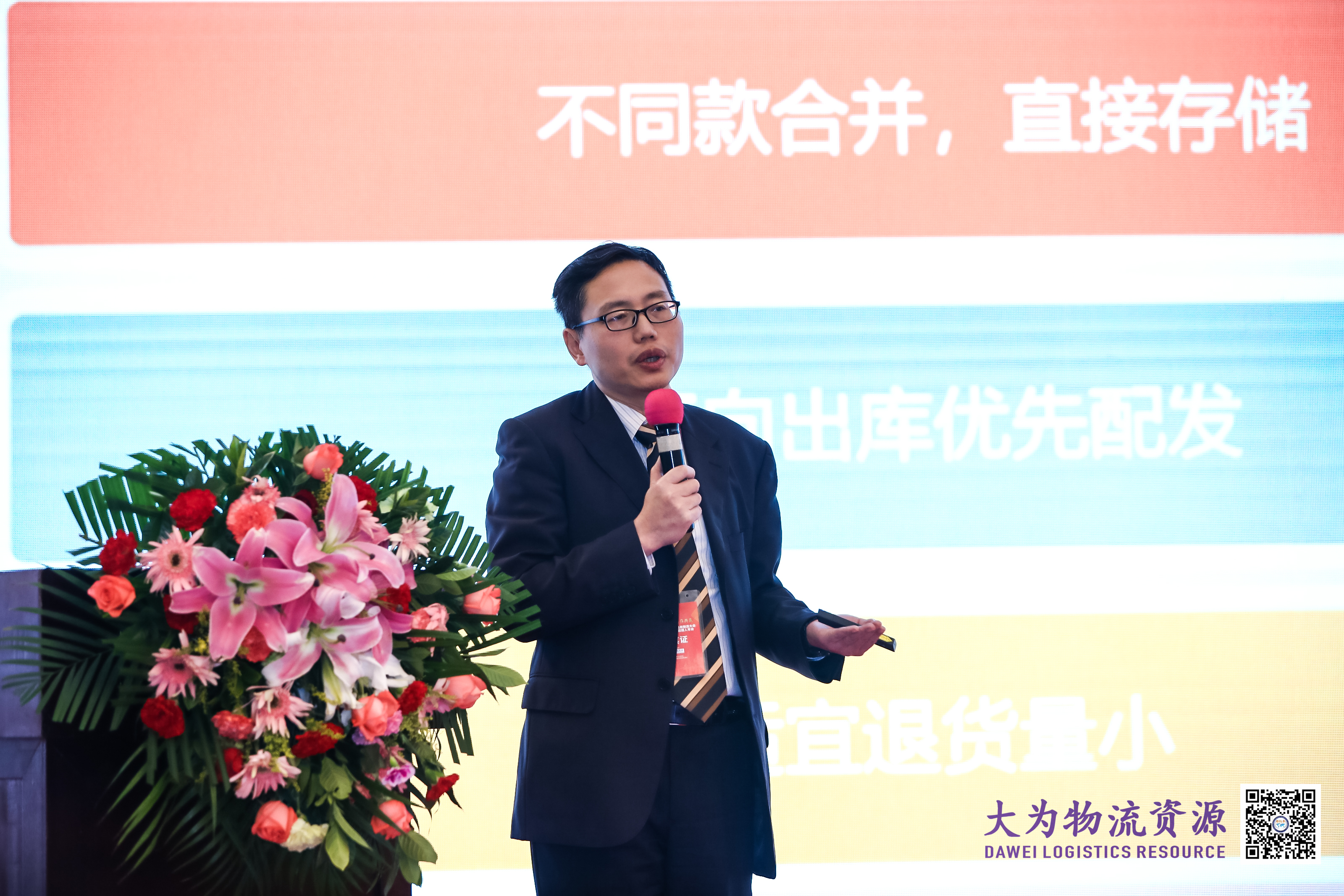 2020第7屆大為電商物流大會 | 寶開常務(wù)副總裁王雷受邀出席并發(fā)表演講