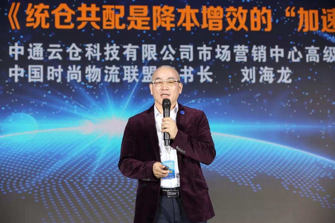 寶開領(lǐng)導(dǎo)張振林、王雷受邀出席 | 2018湖南大美服飾供應(yīng)鏈高峰論壇圓滿舉行！